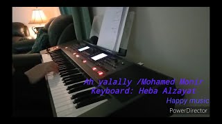 اه يالاللي / محمد منير عزف keyboard  #محمد_منير