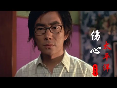 任贤齐再次演唱《伤心太平洋》，当他开口那一刻，满满回忆杀！