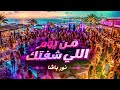 نور باشا - من يوم اللي شفتك | Min Yom Elli Sheftak | Official Audio 2026