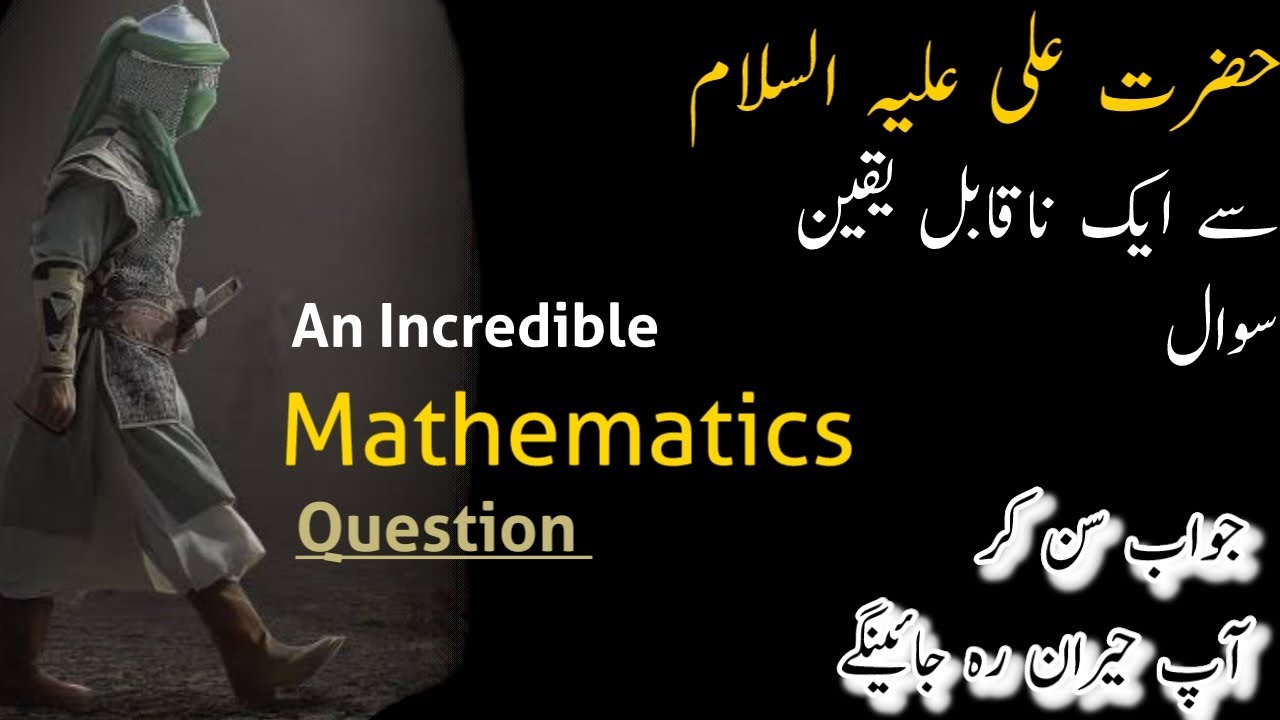 An Incredible Mathematics Question Asked Towards [Hazrat Ali] || Hazrat ...