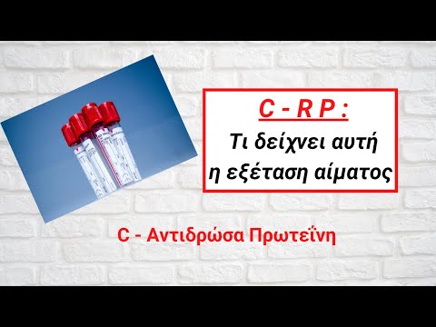 CRP - Τι είναι και που χρησιμεύει