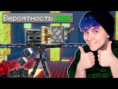 ДОБЫВАЕМ ЧЕРЕПА ВИЗЕР СКЕЛЕТА (Секретная методика) 😈 МОЯ Девушка ИГРАЕТ В MINECRAFT 🤡 #19