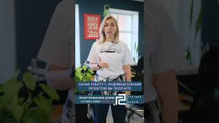 Готовый или индивидуальный проект дома? Выбор есть!