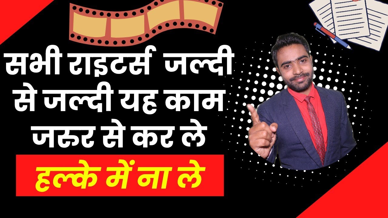 All writers must do it now | Don't Miss This! Script Registration in India