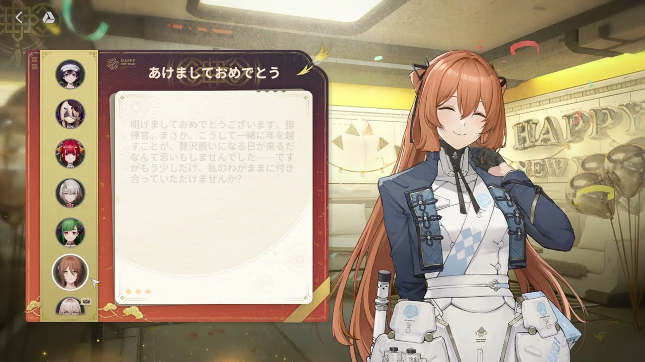 ドルフロ2　新年メッセージ2026年1月