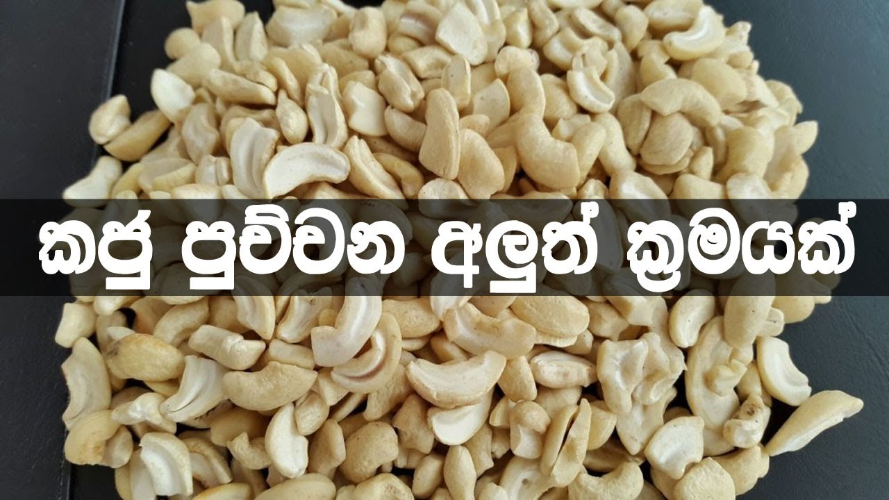 New Method for Burning Cashew Nuts YouTube