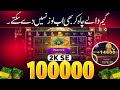 Dragon vs Tiger Tricks Pakistan | dragon vs Tiger Winning Tricks Today| Dragon vs Tiger Game Trickt