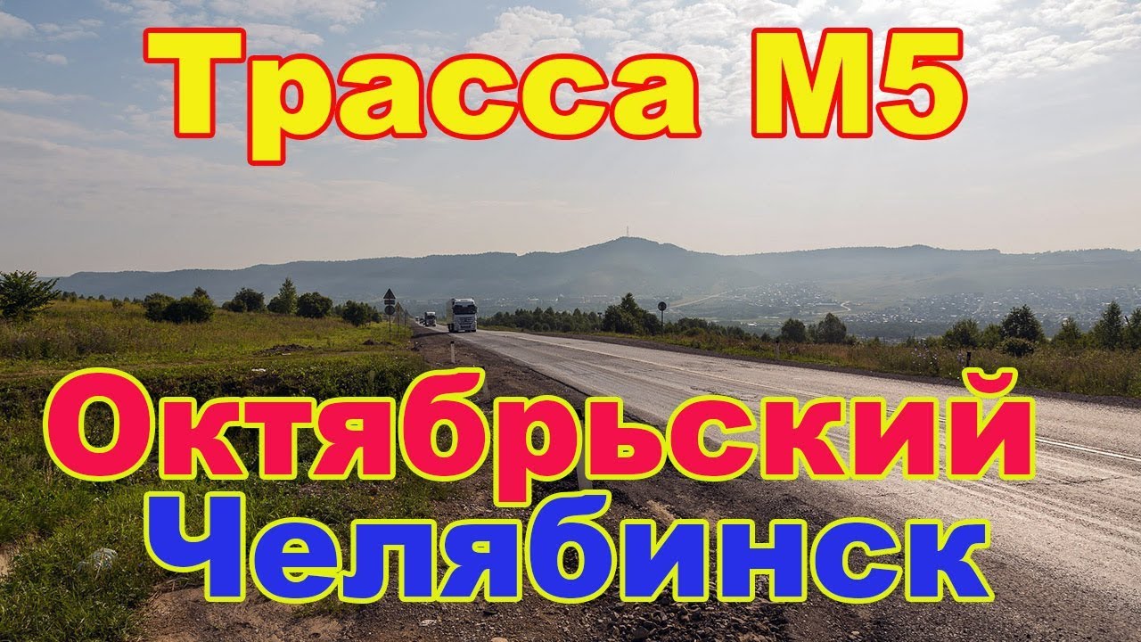 Челябинск казань на автомобиле