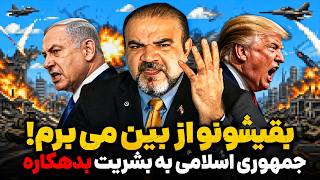 شمارش معکوس یک تصمیم مهم  ترامپ  برای حمله آماده می شویم  سمعها