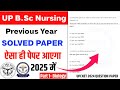 UP CNET BSc Nursing Previous Year Question Paper | CNET Previous Year Question Paper 2024 | Biology