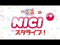 【NICIスタライブ③】NICIのぬいぐるみをお洗濯！【6/12配信】