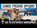 Не даром "ЗВЕРОБОЙ" звали эту ПТ-САУ, самое страшное орудие 8 уровня в World of Tanks!