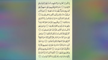 الورد اليومي، كُل حَرف حَسنة💜 الجزء الأول سورة البقرة   صفحة واحدة من القرآن ❤🍃