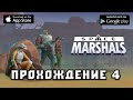 Space Marshals прохождение 4