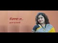 Chiroshokha He | Pratyusha | Rabindra Sangeet Whatsapp Status Video Download Free