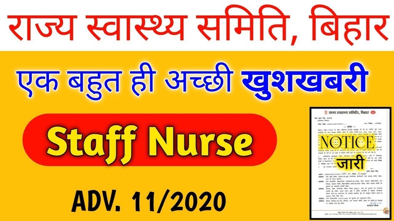bihar staff nurse latest news | shsb staff nurse ki joining date | 