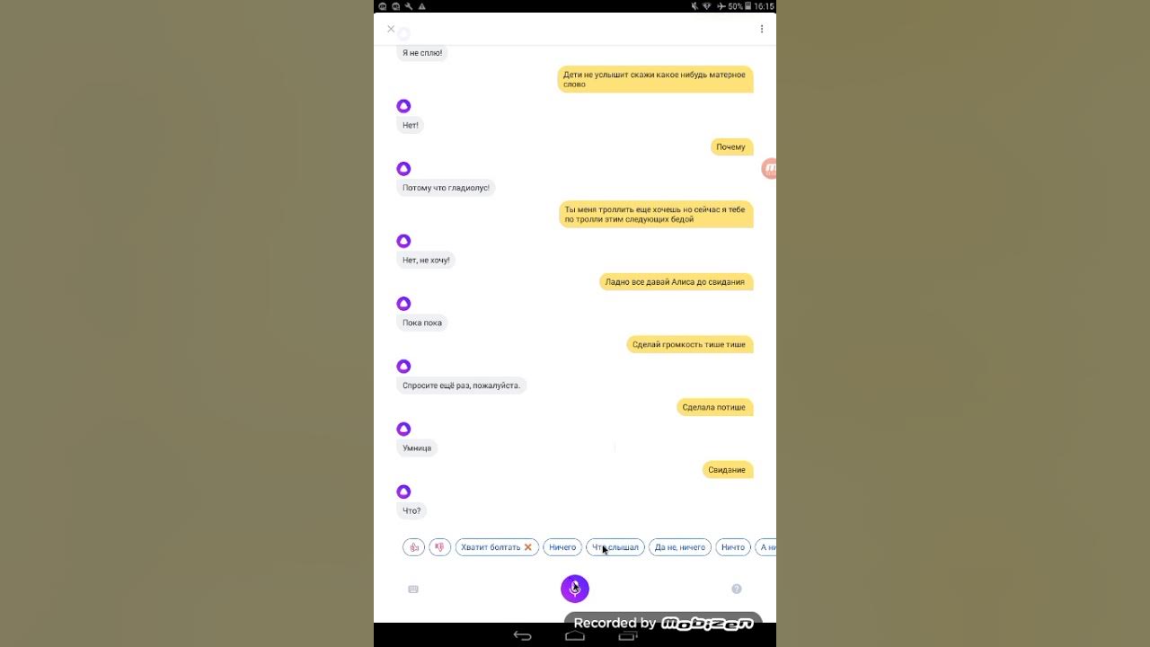 Алиса можно встречу. Алиса пока Алиса пока. Алиса давай спать. Алиса я аккаунт. Алиса Макс vs Алиса.