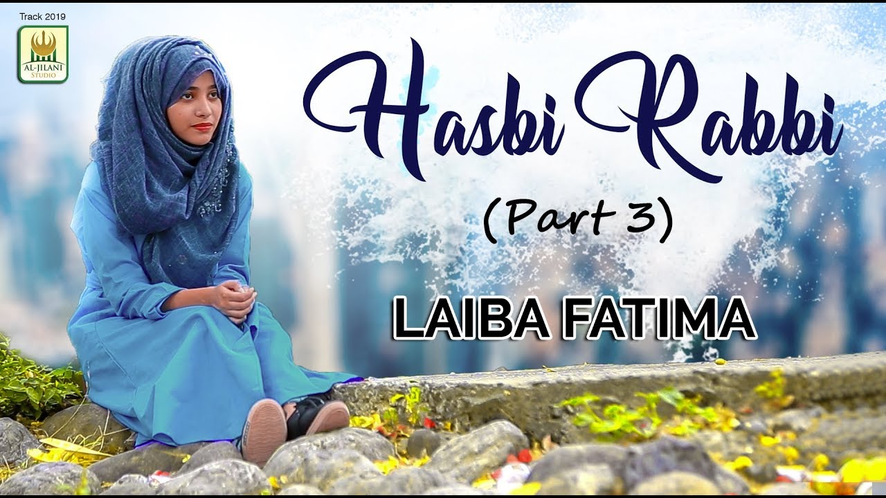 Laiba Fatima HASBI RABBI Part 3 World Famous Naat Record & Released by Al Jilani Studio