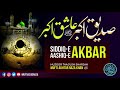 Siddiqeakbar aashiqeakbar  huzoor taajush shariah mufti akhtar raza khan