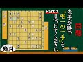 【最終盤】指せたら超快感！将棋の面白さを感じる問題 全3問～詰めろ逃れの詰めろ～パート３