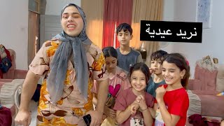 توتة تريد تروح الامهة بالعيد ورجلها كام يجفص 😂