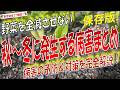秋から冬にかけて発生しやすい病害まとめ（秋冬野菜の病害の予防と対策を完全解説！）