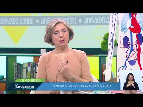 რა ჩივილებით ხასიათდება აორტის ანევრიზმა?