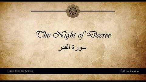 The Night of Decree - Surah Al-Qadr  سورة القدر