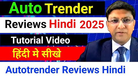 Autotrender Software Kaise Use Kare, Autotrender Software Smc Autotrender 