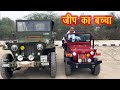 Mini Willys jeep for children || Electric willys Jeep || Home Made willys jeep || jeep modification