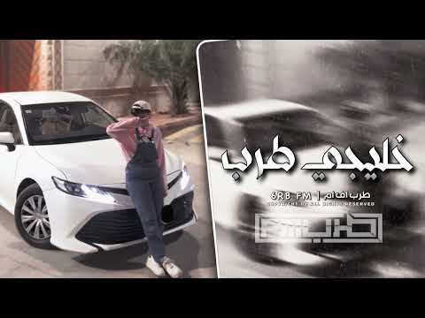 خليجي طرب 2025 روحي عنيده مطلوب اكثر شيء