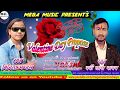 New maithili song 2020 valentine day propose  dardi lal yadav  binita mandal