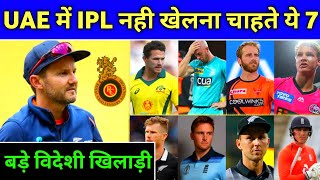 IPL 2020 - Big loss to these 7 players due to IPL in UAE