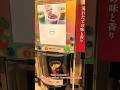Automatic Smoothie Machine #japanlife #food #conveniencestore #japaneseculture