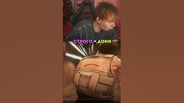 twitch: strogo ОН СТАЛ ЛУЧШЕ ДОНКА #strogo #cs2