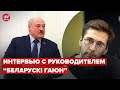 Про Мозырь, оккупацию Беларуси и страх Лукашенко – Мотолько (Беларускі Гаюн)