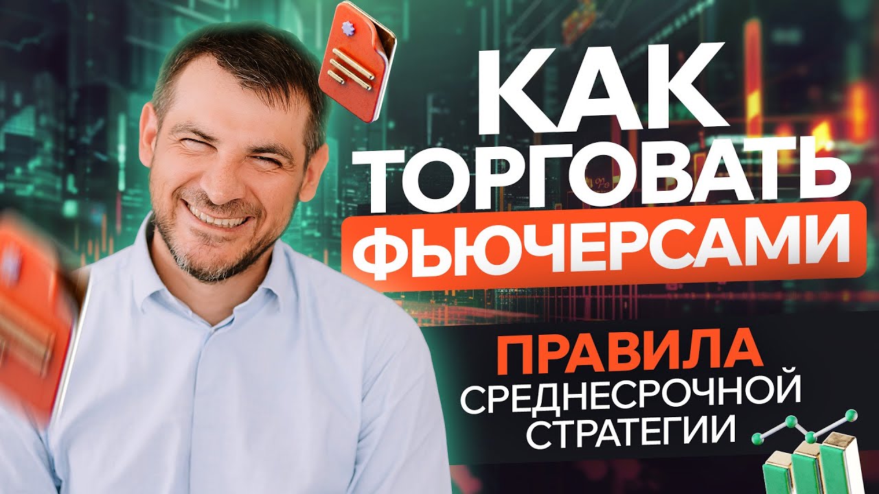 как торговать на бинансе фьючерсами
