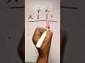 #maths shorts trick for multiply #maths