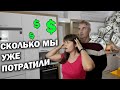 🤯🤑СКОЛЬКО МЫ УЖЕ ПОТРАТИЛИ В НОВУЮ КВАРТИРУ В ТУРЦИИ В АНТАЛИИ, а жить ещё нельзя