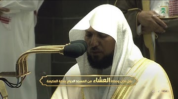 انتقاءات عذبة فريدة من سورة النحل| الاثنين 23 ذي الحجة 1442هـ| للشيخ د. ماهر المعيقلي