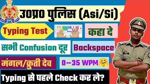 UP ASi / SI / Typing test Full Detailed Video 2025 | Asi Typing Test | English/Hindi Typing #upasi