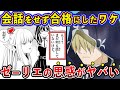 【葬送のフリーレン_アニメ27話】ユーベルを会話せずに合格にしたのはなぜ？アニメ28話の演出や原作との違いを徹底解説！