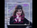 خالد نجرابی نثار لوگری دمبوره قسیم نوری شراب جان مید میدگلاب جان ریزه ریزه 2021