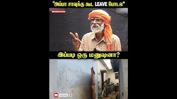 35 வருஷமா Leave போடல😯எனக்கு தோணவும் இல்லை குன்னூர் POST MAN INSPIRING