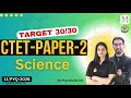PYQs 2026 Science | CTET Paper-2 | Detailed Explanation 🎯Part-2 BY Priyanka Ma'am