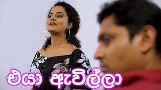 Meenu | මීනු Episode 44 Trailer 2 | ITN Teledrama