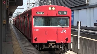 2022/06/03 【トップ編成】 播但線 103系 BH1+BH8編成 姫路駅 | JR West Bantan Line: 103 Series BH1+BH8 Set at Himeji