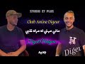 Jdid Cheb Amine Digeur 2025 ماني مهني مراه قلبي Feat Faycel Malyaro جديد ديقار 