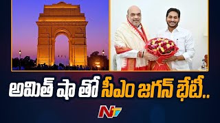 CM Jagan Meets Union Minister Amit Shah | Delhi | Ntv