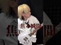 【ア゙ア゙ア゙ア゙ア゙ア゙ア゙ア゙ア゙ア゙ア゙】ギタリストが焦る瞬間 ~5選~ #ギター